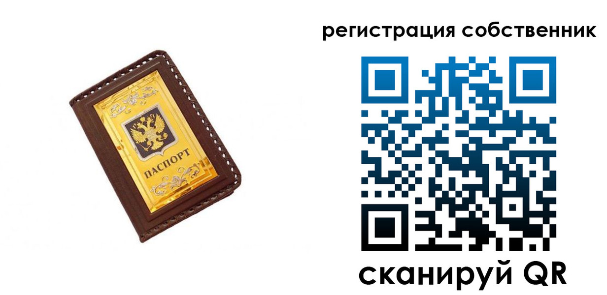прописка в квартире в ЕАО