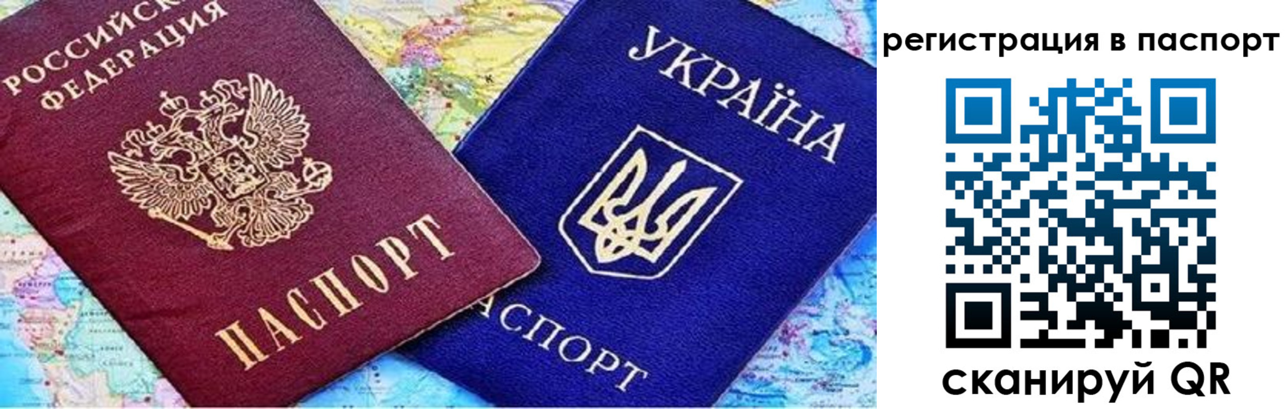 прописка гарантия в ЕАО