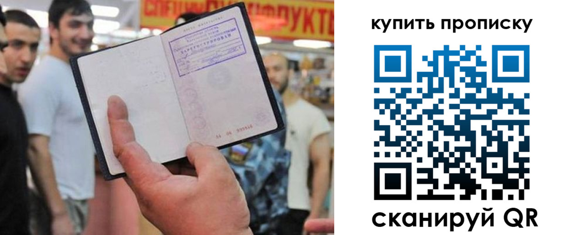 прописка ребенка в ЕАО