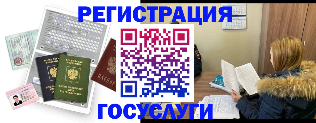 купить прописку в ЕАО