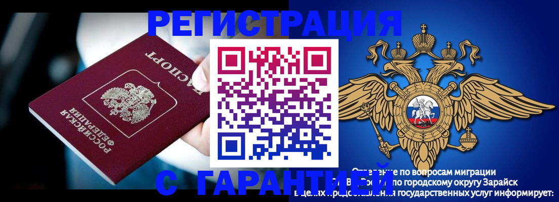 прописка ребенка в ЕАО